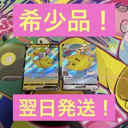 Pokemon Card Pikachu V Vmax Set, 25 Weeks, Vhtf Item, Quick, Next Day JPN Limite - Image 1