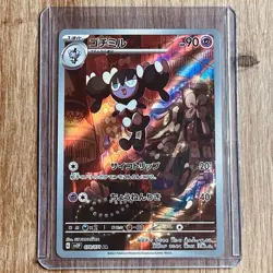 Pokemon TCG Japanese Snow Hazard Gothorita Illustration Art Rare Card 078/071 Nm - Image 1