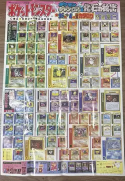 Pokemon Card Vhtf Item Corocoro Comic Supplement Pokemon Poster JPN Limited Edit - Image 1