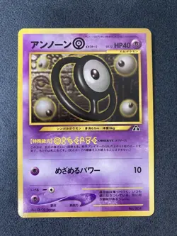 Pokemon Card Old No Mark Vhtf Items From Back Then Unnoon O Oh JPN Limited Editi - Image 1