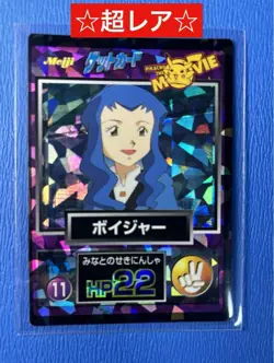 Pokemon Card Pokemon Meiji Get Card No.11 Voyager JPN Limited Edition Rare Tradi - Image 1
