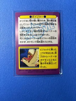Pokemon Card Pokemon Meiji Get Card No.11 Voyager JPN Limited Edition Rare Tradi - Image 2