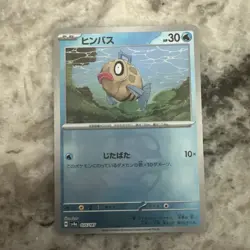 Pokemon Card Feebas sv8aM 035 sv8a:Terastal Fest ex Mirror(Master Ball) Japanese - Image 1