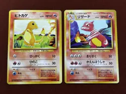 Pokemon Card Raising S Charmander, Squirtle, Bulbasaur, Three Great Houses, Old - Image 2