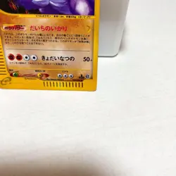 Pokemon Card Vhtf Nidoking E-Card Expansion Pack 2Nd Edition: Townson The Map JP - Image 4