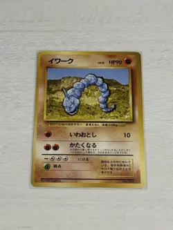 Pokemon Card First Edition Old Secret Iwork No Mark Vhtf JPN Limited Edition Rar - Image 1