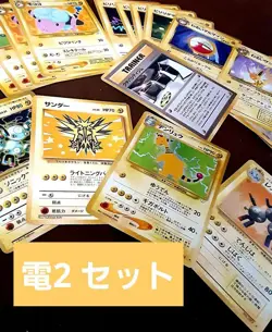 Pokemon Card Old Back Poke Card, Total Of 21 Cards, Thunder Denryu Coil JPN Limi - Image 1
