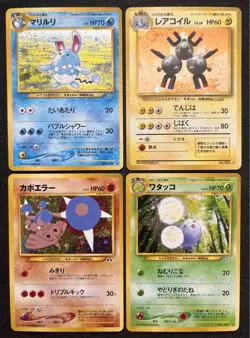 Pokemon Card Good 4 Old Back Shiny Pieces Mariruri Coil Capoer Watacco JPN Limit - Image 1