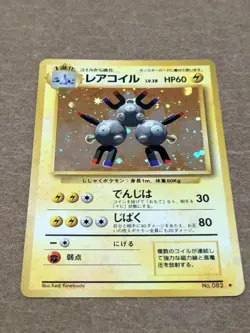 Pokemon Card Pokemon Card Old Back Coil 1St Expansion Pack JPN Limited Edition R - Image 1