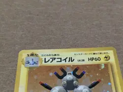 Pokemon Card Pokemon Card Old Back Coil 1St Expansion Pack JPN Limited Edition R - Image 2