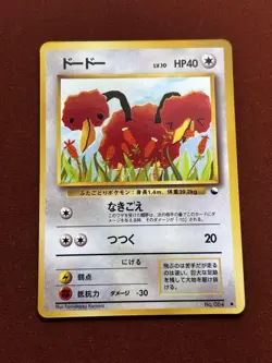 Pokemon Card Raising Dodo Expansion Sheet Quick Starter Gift Vhtf Old Back JPN - Image 2