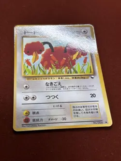 Pokemon Card Raising Dodo Expansion Sheet Quick Starter Gift Vhtf Old Back JPN - Image 3