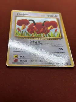 Pokemon Card Raising Dodo Expansion Sheet Quick Starter Gift Vhtf Old Back JPN - Image 5