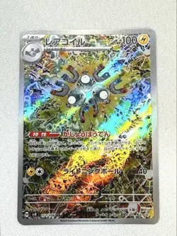 Pokemon Card Coil 112/106 Ar Sv8 JPN Limited Edition Rare Trading Card Model VHT - Image 1