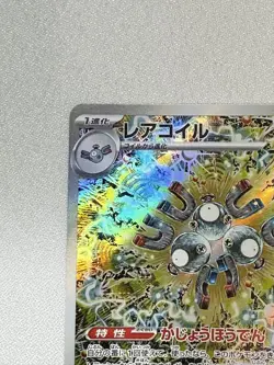 Pokemon Card Coil 112/106 Ar Sv8 JPN Limited Edition Rare Trading Card Model VHT - Image 2