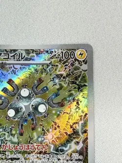 Pokemon Card Coil 112/106 Ar Sv8 JPN Limited Edition Rare Trading Card Model VHT - Image 3