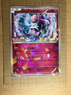 Pokemon Card Diancy Movie Bonuses Promo Pokemon Cards JPN Limited Edition Rare T - Image 1