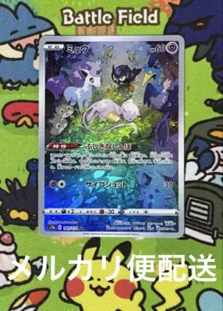 Pokemon Card Pokemon Card Mew Ar Art JPN Limited Edition Rare Trading Card Model - Image 1
