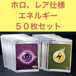 Pokemon Card Holo Specifications Kira Basic Energy Card 50-Piece Bulkset JPN Lim - Image 1