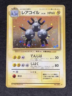 Pokemon Card Coil Old Back First Edition Magneton-Holo With A Reason JPN Limited - Image 1
