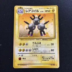 Pokemon Card Coil: Old Back: Full Hollow Error JPN Limited Edition Rare Trading - Image 1