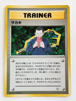 Pokemon Card Pokemon Card Old Back Sakaki Kira 1996 JPN Limited Edition Rare Tra - Image 1