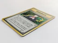 Pokemon Card Pokemon Card Old Back Sakaki Kira 1996 JPN Limited Edition Rare Tra - Image 4