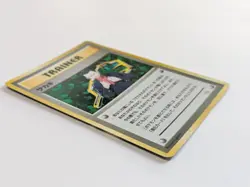 Pokemon Card Pokemon Card Old Back Sakaki Kira 1996 JPN Limited Edition Rare Tra - Image 5
