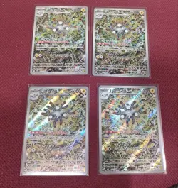 Pokemon Card Coil Ar 4 Pieces JPN Limited Edition Rare Trading Card Model VHTF C - Image 1