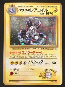 Pokemon Card Old Hikari Extreme Pokemon Card Matisse Coil Without Mark First Edi - Image 1