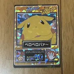 Pokemon Card Vhtf Meiji Pokemon Pikachuza Movie Get Card Beloverobaa JPN Limited - Image 1