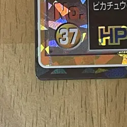 Pokemon Card Vhtf Meiji Pokemon Pikachuza Movie Get Card Beloverobaa JPN Limited - Image 2