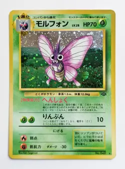 Pokemon Card Pokemon Card Old Back Morphon 049 Kira 1996 B JPN Limited Edition R - Image 1