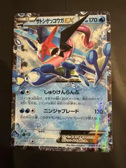 Pokemon Card Satoshigekkoga Ex Promo Xy Series Promotional Card Vhtf JPN Limited - Image 1