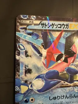Pokemon Card Satoshigekkoga Ex Promo Xy Series Promotional Card Vhtf JPN Limited - Image 3