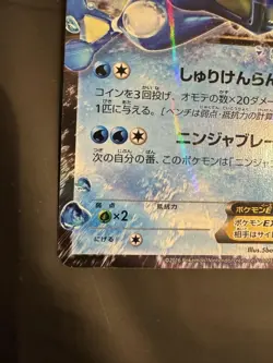 Pokemon Card Satoshigekkoga Ex Promo Xy Series Promotional Card Vhtf JPN Limited - Image 5