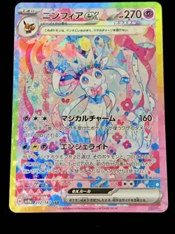 Pokemon Card No Fingerprints Vhtf Error Card Terracetal Festival Ex Nymphia Sar - Image 1