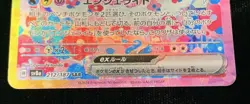 Pokemon Card No Fingerprints Vhtf Error Card Terracetal Festival Ex Nymphia Sar - Image 4