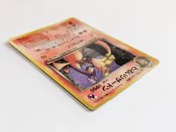 Pokemon Card Pokemon Card Old Screw Bad Charizard 006 Kira 1996 JPN Limited Edit - Image 3