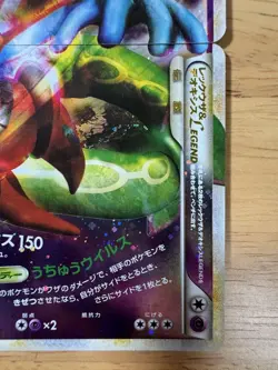 Pokemon Card Vhtf Rayquaza Deoxys Legend L3 Large Clash At The Top 074/080 JPN L - Image 5
