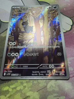 Pokemon Card Vhtf Error Card Monoz 142/085 Ar JPN Limited Edition Rare Trading C - Image 2