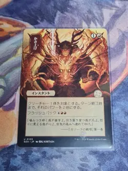 Bulk Up Secrets Of Strixhaven: Mystical Archive Japanese - Image 1