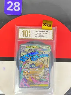 Pokemon Card m2a 232/193 Mega-Dragonite ex MA MEGA Dream ex Grade10 - Image 1