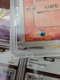 Cyndaquil 029/PCG-P Promo 2005 McDonald's Promo Japanese Pokemon Card MINT PSA - Image 5