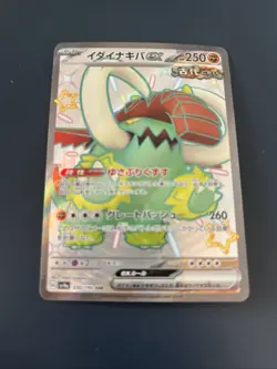 TCG Pokemon Karte Great Tusk ex Riesenzahn ex sv4a 330/190 S Shiny Ultra Rare - Image 1