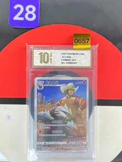2023 Pokemon TCG S-Chinese Sun & Moon CSM2bC 152/150 CHR Grade10 - Image 1