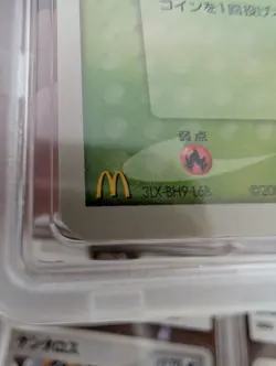 Chikorita 028/PCG-P Promo 2005 McDonald's Promo Japanese Pokemon Card MINT PSA - Image 4