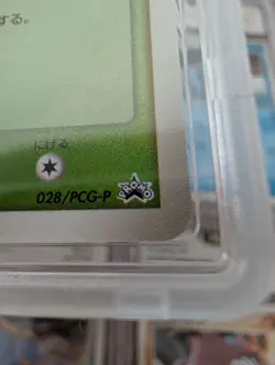 Chikorita 028/PCG-P Promo 2005 McDonald's Promo Japanese Pokemon Card MINT PSA - Image 5