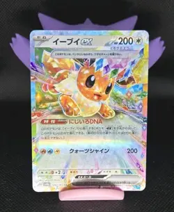 Eevee [RR] 126/187 SV8a Terastal Festival Pokemon Japanese - Image 1