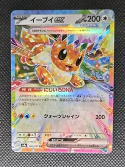 Eevee [RR] 126/187 SV8a Terastal Festival Pokemon Japanese - Image 3